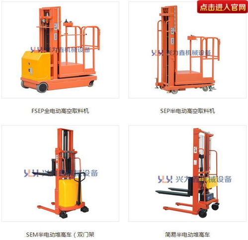 九宮格專注 中小企業(yè)網(wǎng)絡(luò)營(yíng)銷利器，助力興力鑫機(jī)械設(shè)備公司裝卸搬運(yùn)業(yè)務(wù)騰飛