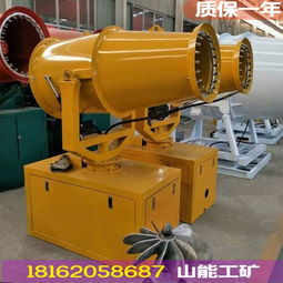 山能灑水車霧炮機 低價高效裝卸搬運降塵解決方案
