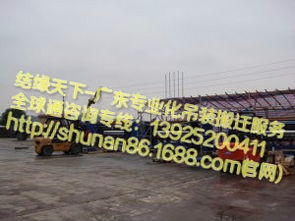 沙井工廠搬遷 專(zhuān)業(yè)設(shè)備起重與運(yùn)輸服務(wù)全解析