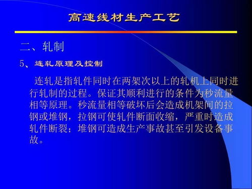 高速線材生產(chǎn)的信息技術(shù)咨詢服務(wù)應(yīng)用