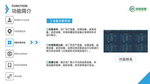 科技賦能工業(yè)企業(yè)無(wú)組織排放治理，信息技術(shù)咨詢服務(wù)引領(lǐng)超低排放新篇章