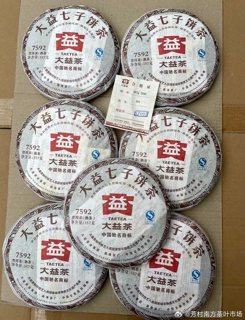 云南大益普洱茶最新價(jià)格與批發(fā)報(bào)價(jià)全景｜附京東商品及農(nóng)副產(chǎn)品收購(gòu)趨勢(shì)
