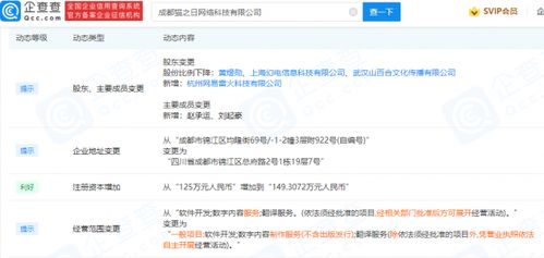 網(wǎng)易入股游戲開(kāi)發(fā)商成都貓之日，股東陣容再添巨頭，B站、數(shù)字內(nèi)容制作服務(wù)商現(xiàn)身